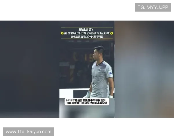 苏超球员入选U19国足，折射中国足球留洋新趋势